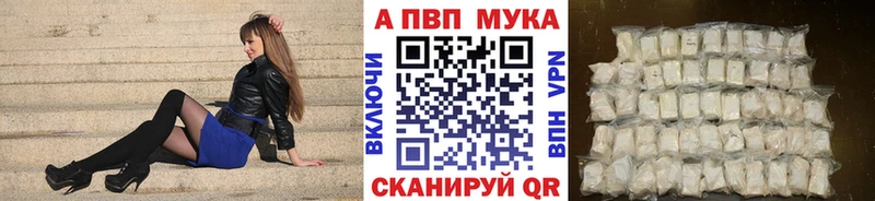 Alpha PVP СК  Купить  Волоколамск 