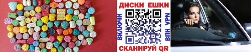 Купить где Волоколамск Ecstasy MDMA