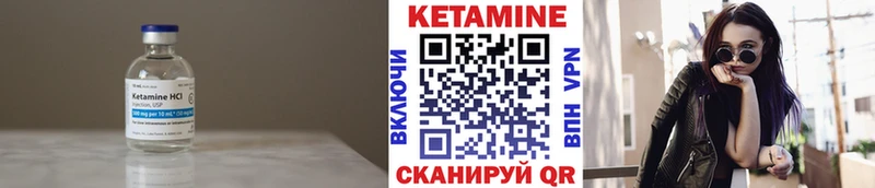 Кетамин VHQ  Купить где  Волоколамск 