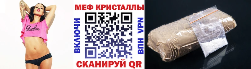 МЯУ-МЯУ кристаллы  Купить закладки  Волоколамск 